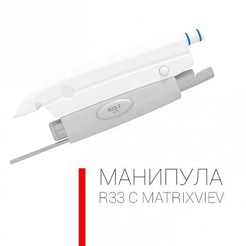 R33 C MatrixView, Fotona SP Dynamis