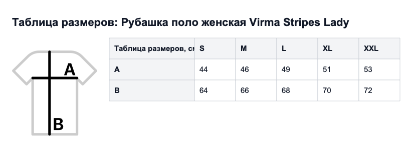 Таблица размеров