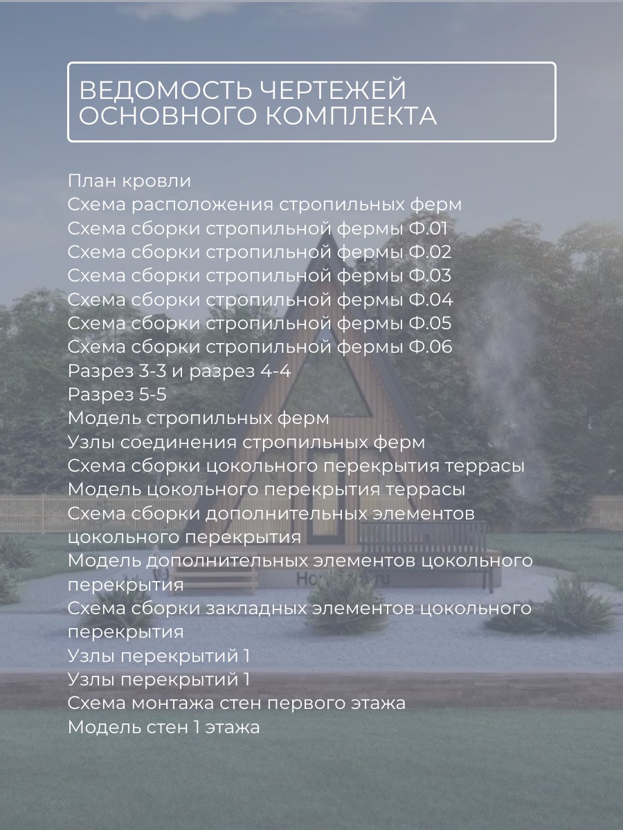 Проект дома 43 м2 / Каркасник / 1 этаж / — фото 9