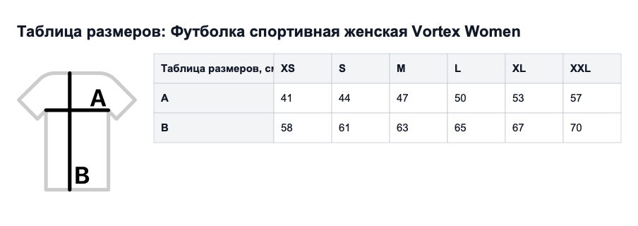 Таблица размеров
