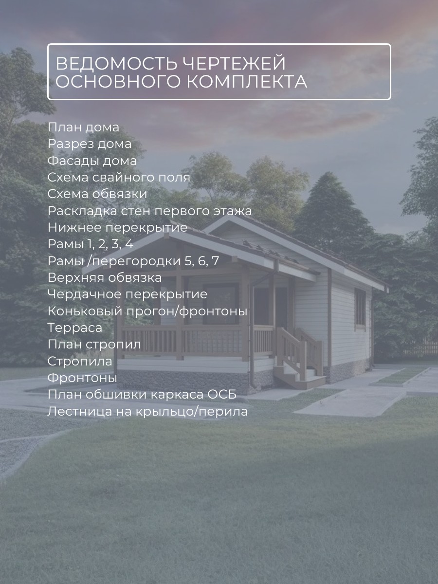 Проект дома 40 м2 / Каркасник / 1 этаж / — фото 8