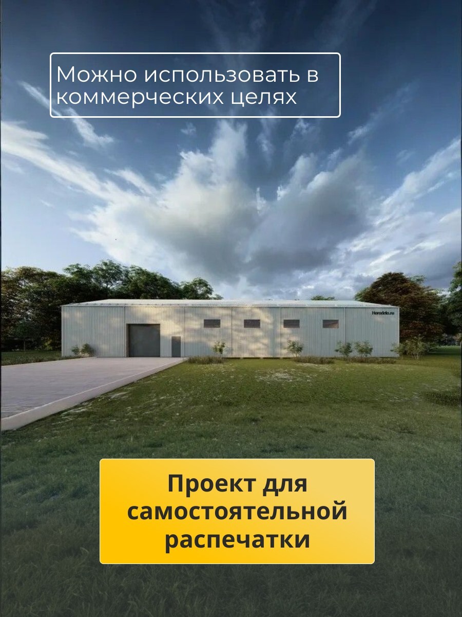 Проект ангара / HDPA35X10 — фото 3
