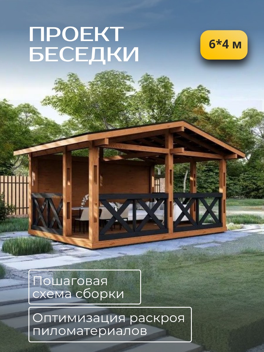 Проект беседки / HDB2