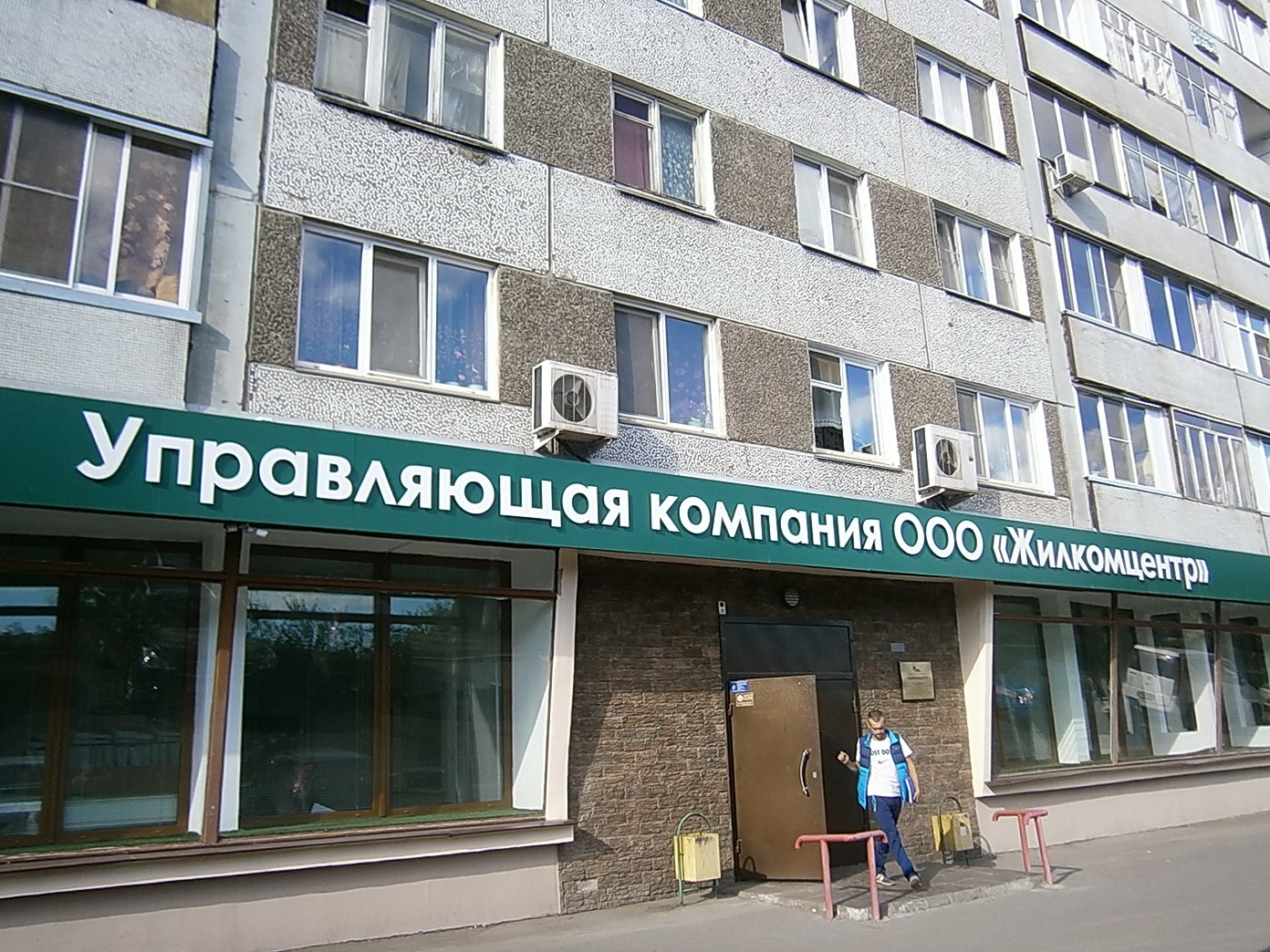 Управляющая компания знаменская. Управляющие компании. Управляющая компания УК. Семафорная 193. Семафорная 193 Красноярск.