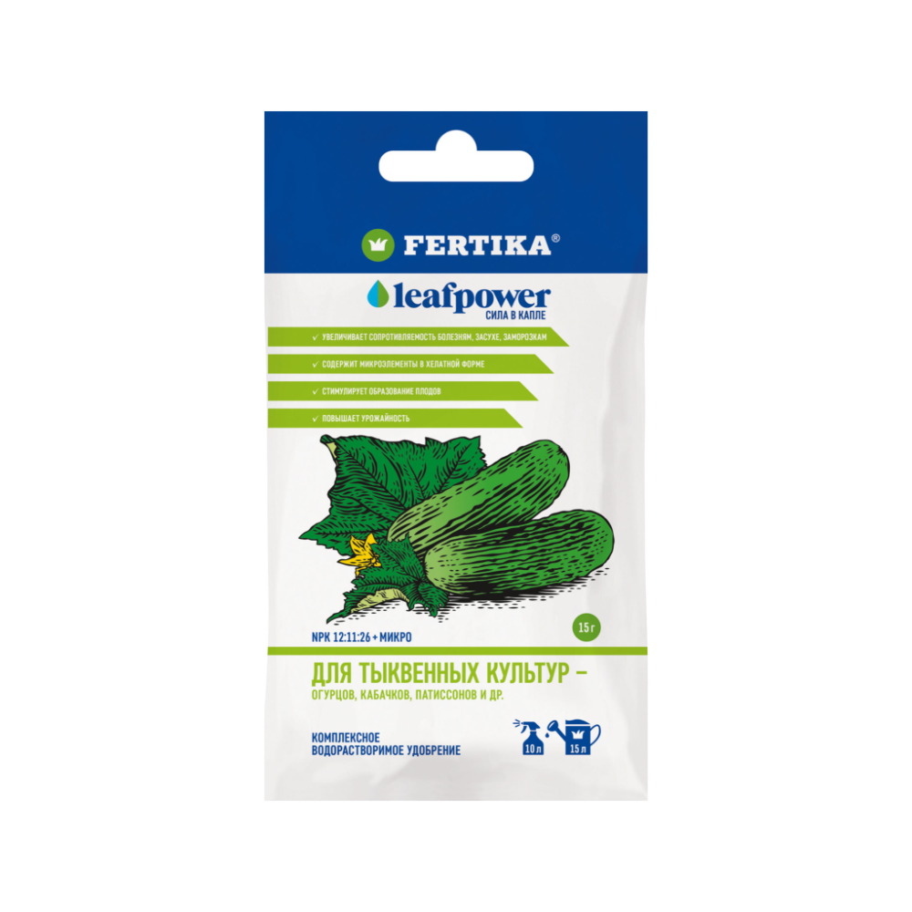 Фертика Leaf Power для тыквенных культур — огурцов и кабачков, 15, 50 г, 15 г