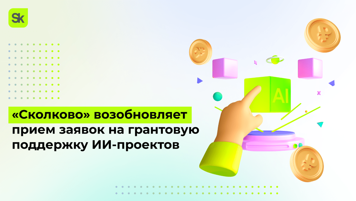 Федеральный проект искусственный интеллект национальной программы цифровая экономика