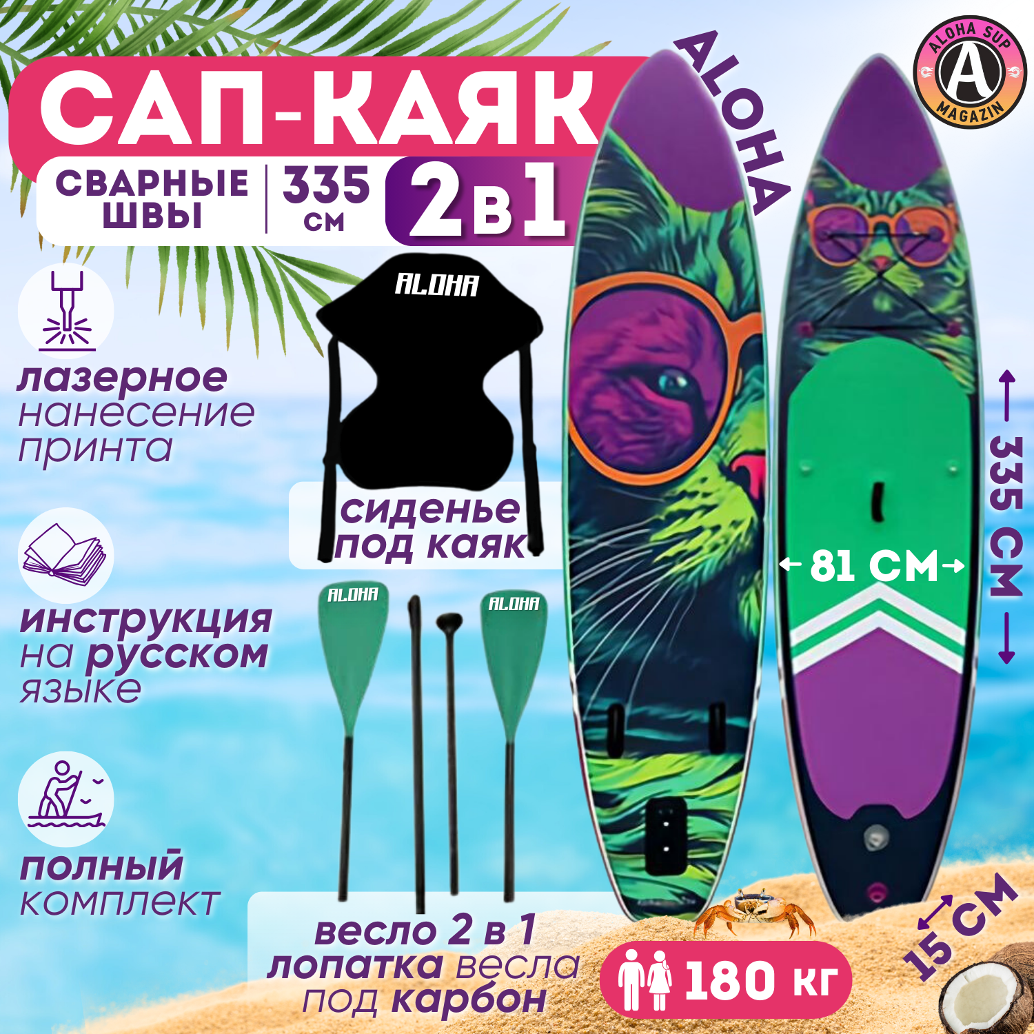 Mistral sup