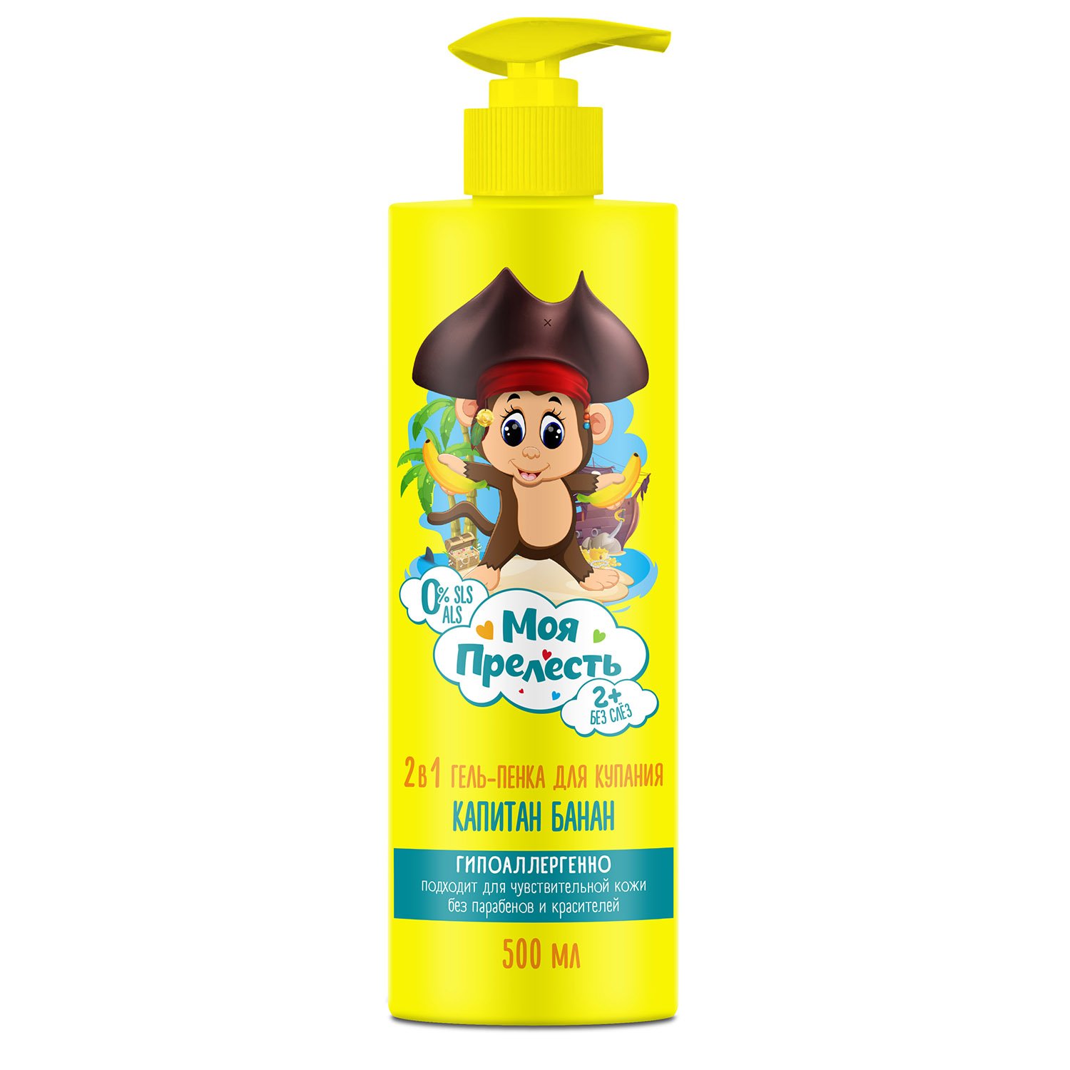 Прелесть 2. Моя прелесть шампунь-гель-пенка 3в1 500мл. Шампунь-кондиционер 2 в 1 для детей "моя прелесть" "фруктовый микс" 500 мл. Детский шампунь гель 2в1 «моя прелесть», 500 мл. Прелесть 2.