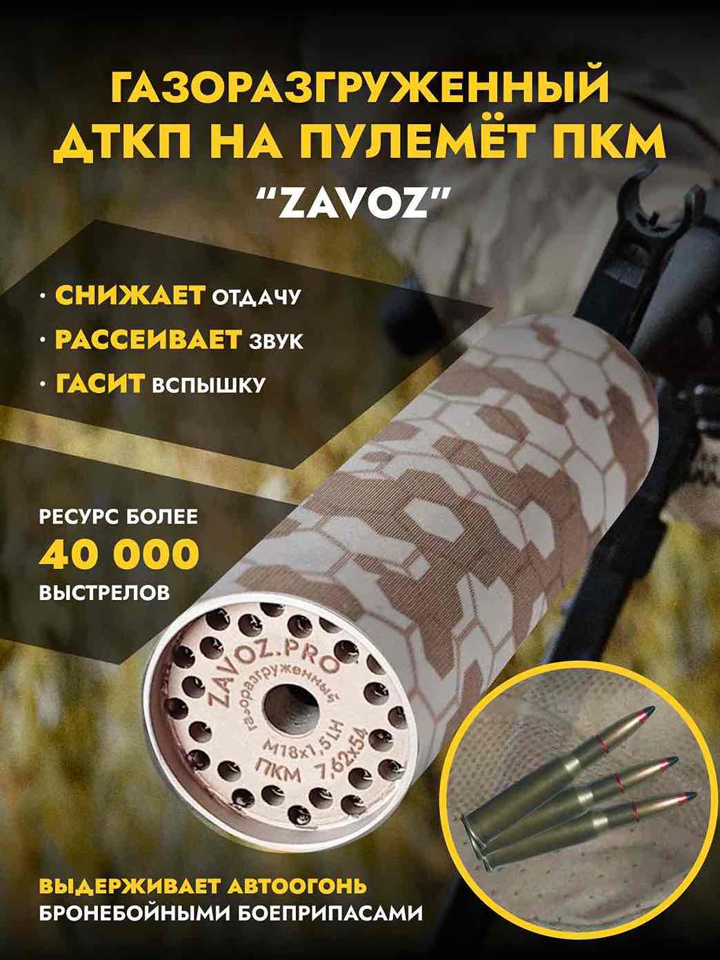 Газоразгруженный ДТК закрытого типа на ПКМ