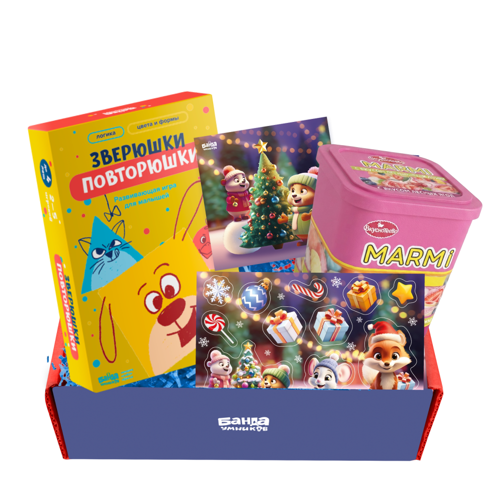 Новогодний подарок с игрой «Зверюшки-повторюшки»