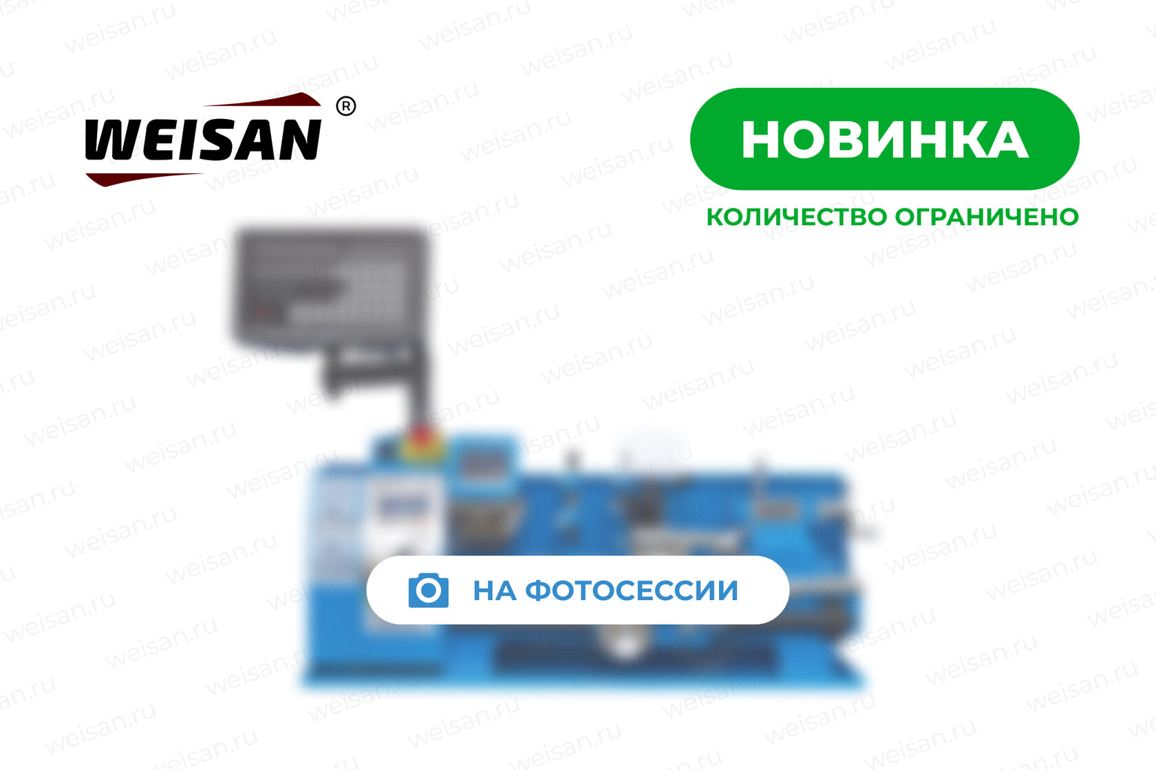 Токарный станок WEISAN RC210H400D MAX по металлу - WEISAN™