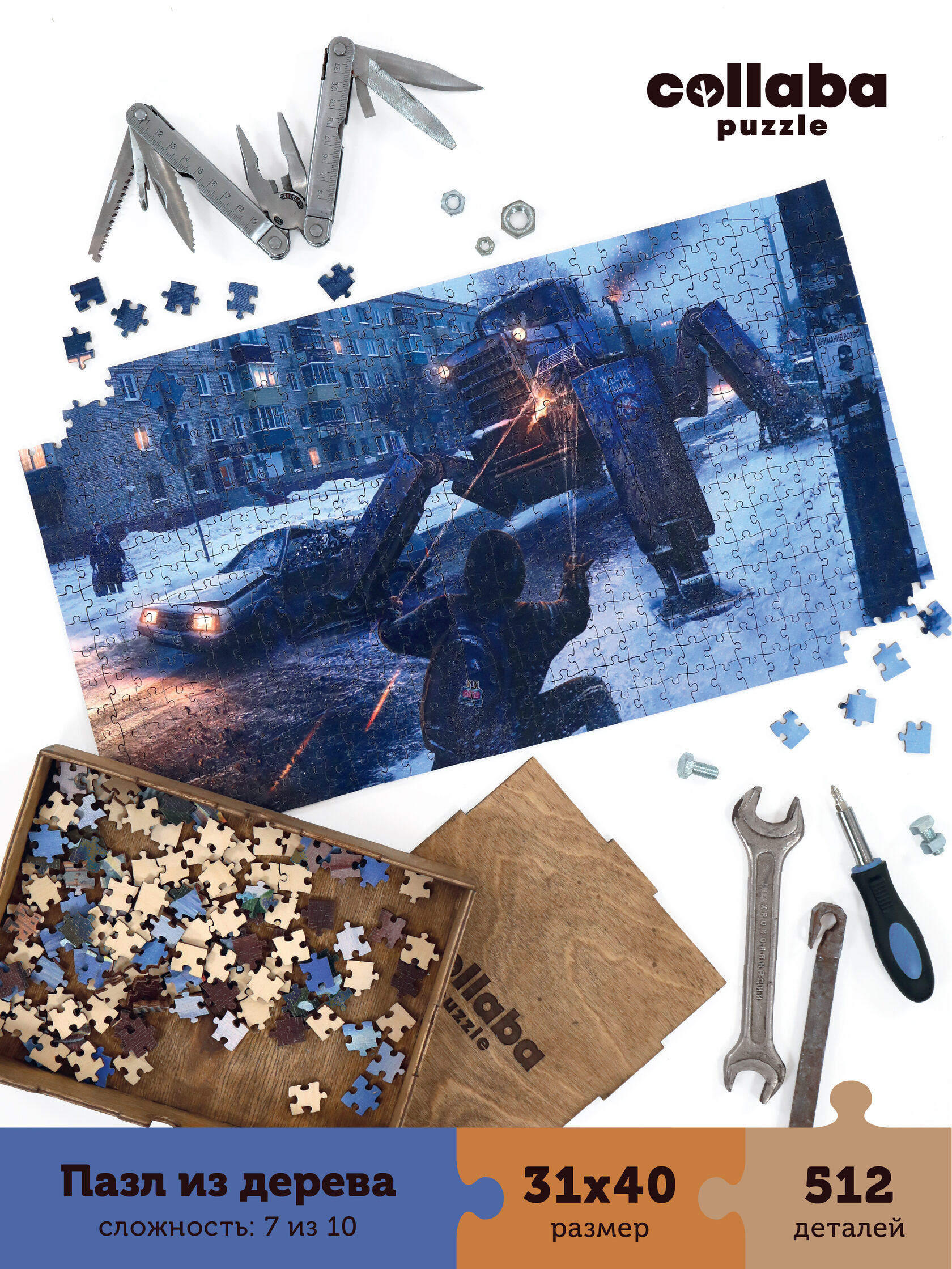 Пазл деревянный \"Жестянщик\"