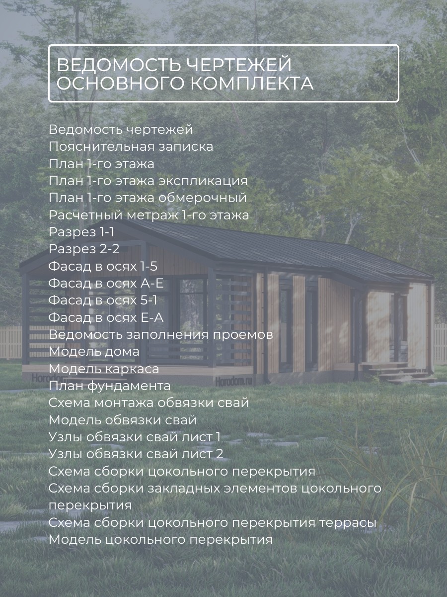 Проект дома 60 м2 / Каркасник / 1 этаж / — фото 8