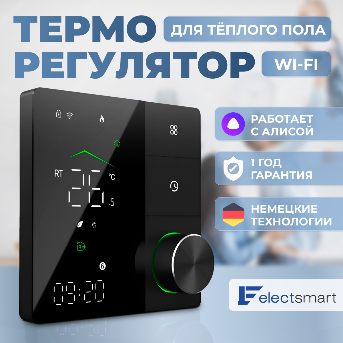 PRO-800W Умный терморегулятор для теплого пола с Wi-Fi и Алисой, ELECTSMART