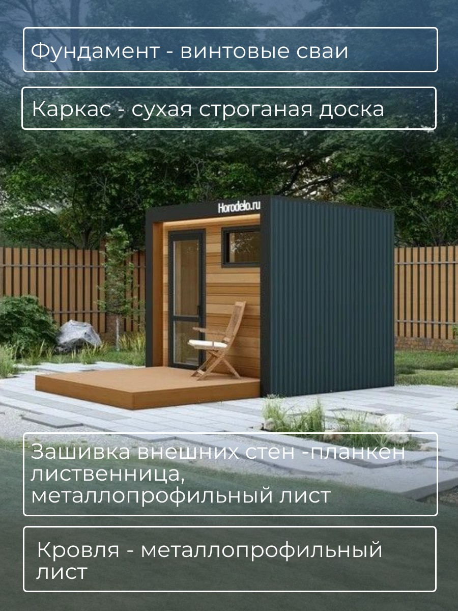 Проект хозблока / HB3-1 — фото 4