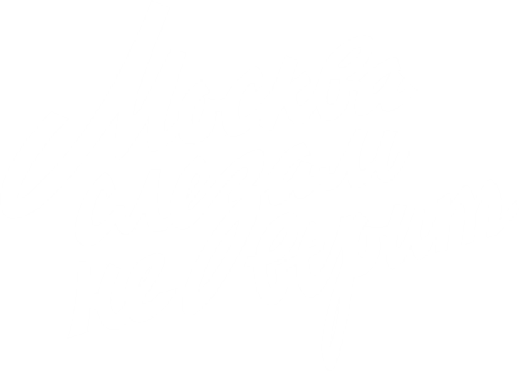 Встретимся в Москве | Сред | Москва слезам не верит бел