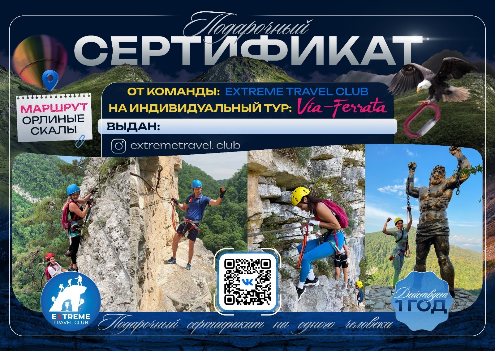 Маршрут виа феррата. Маршрут виа феррата