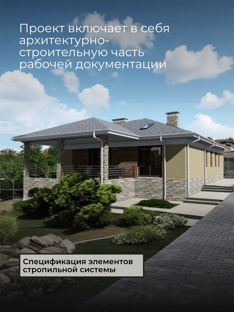Проект дома 165 м2 / Газобетон / 1 этаж  — фото 3