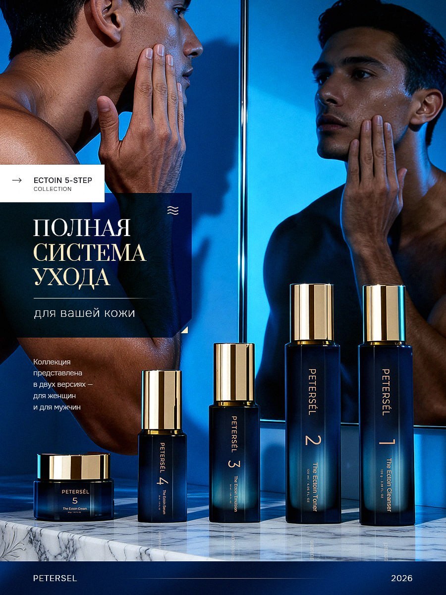 PETERSEL ECTOIN 5-STEP COLLECTION MEN