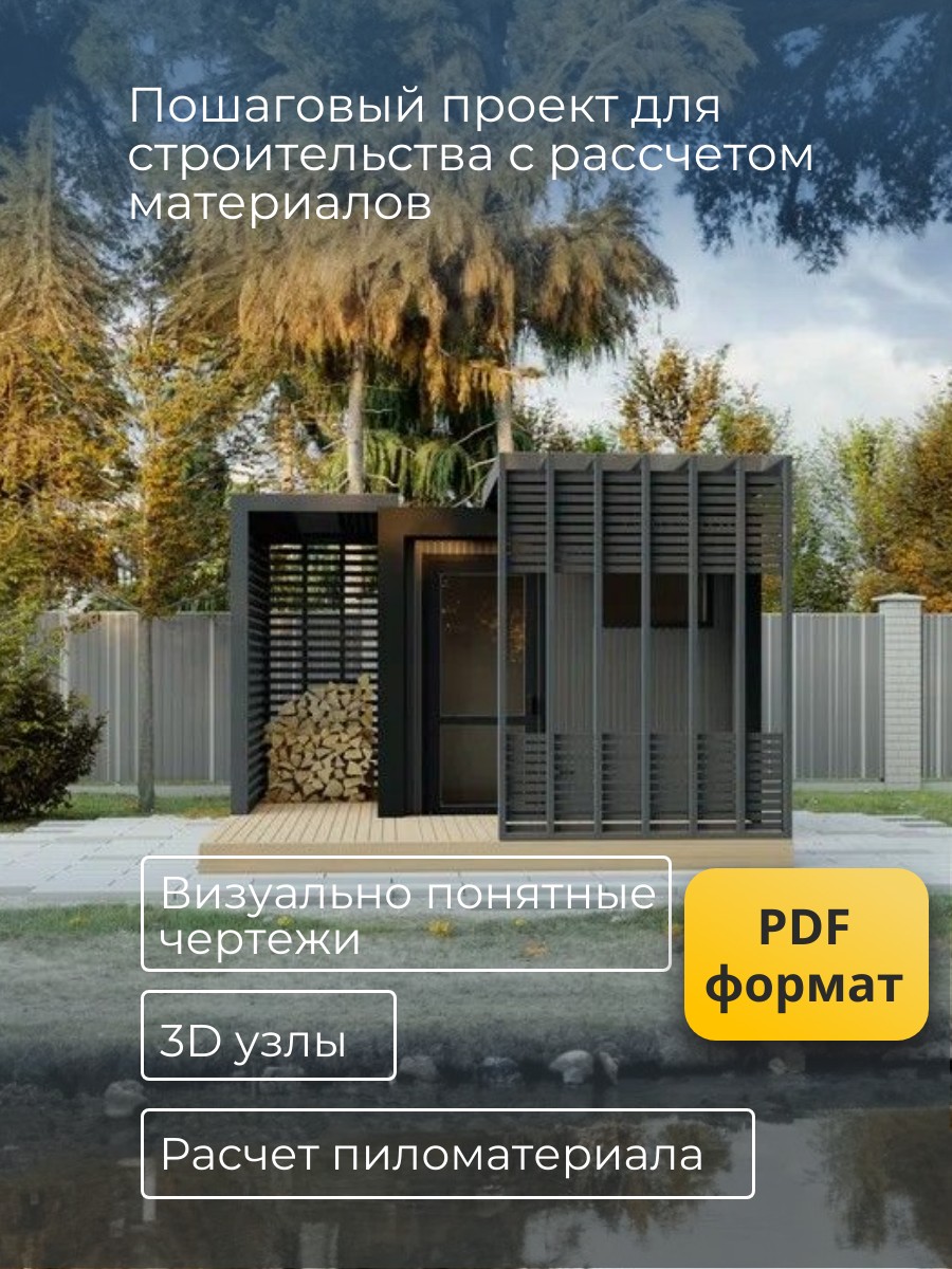 Проект хозблока /HB3-4 — фото 2