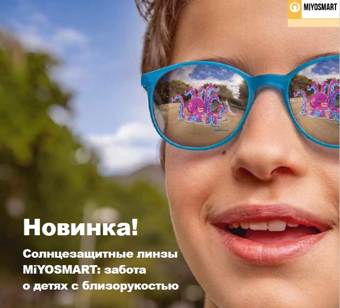 Поляризационные линзы MiYOSMART Sunbird