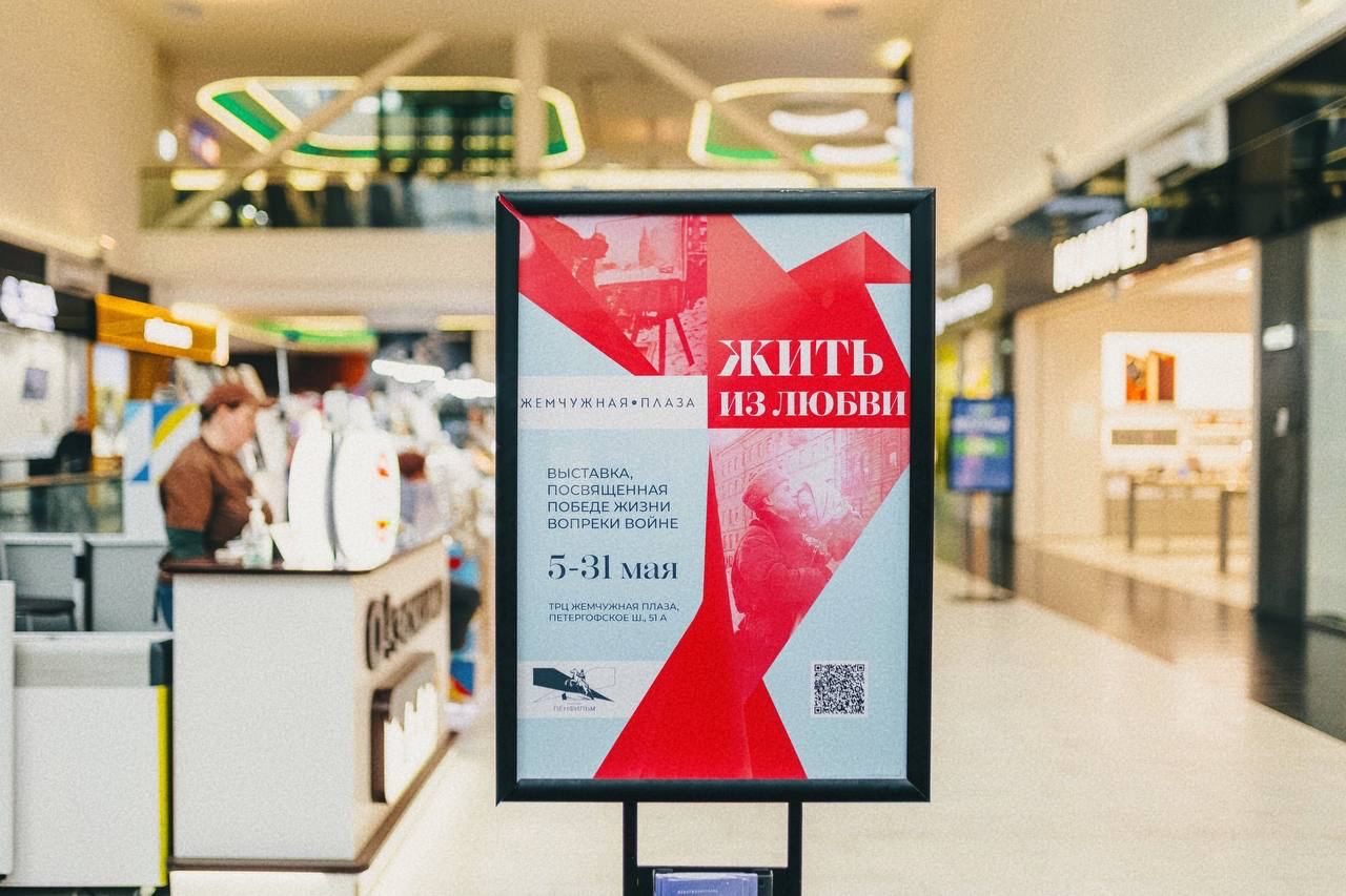 Выставка "ЖИТЬ ИЗ ЛЮБВИ" — фото 3