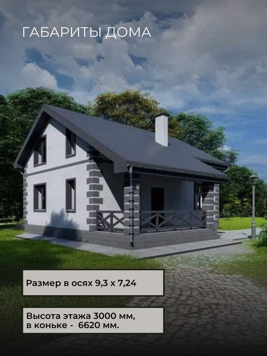 Проект дома 115 м2 / Керамзитобетон (Газ — фото 4