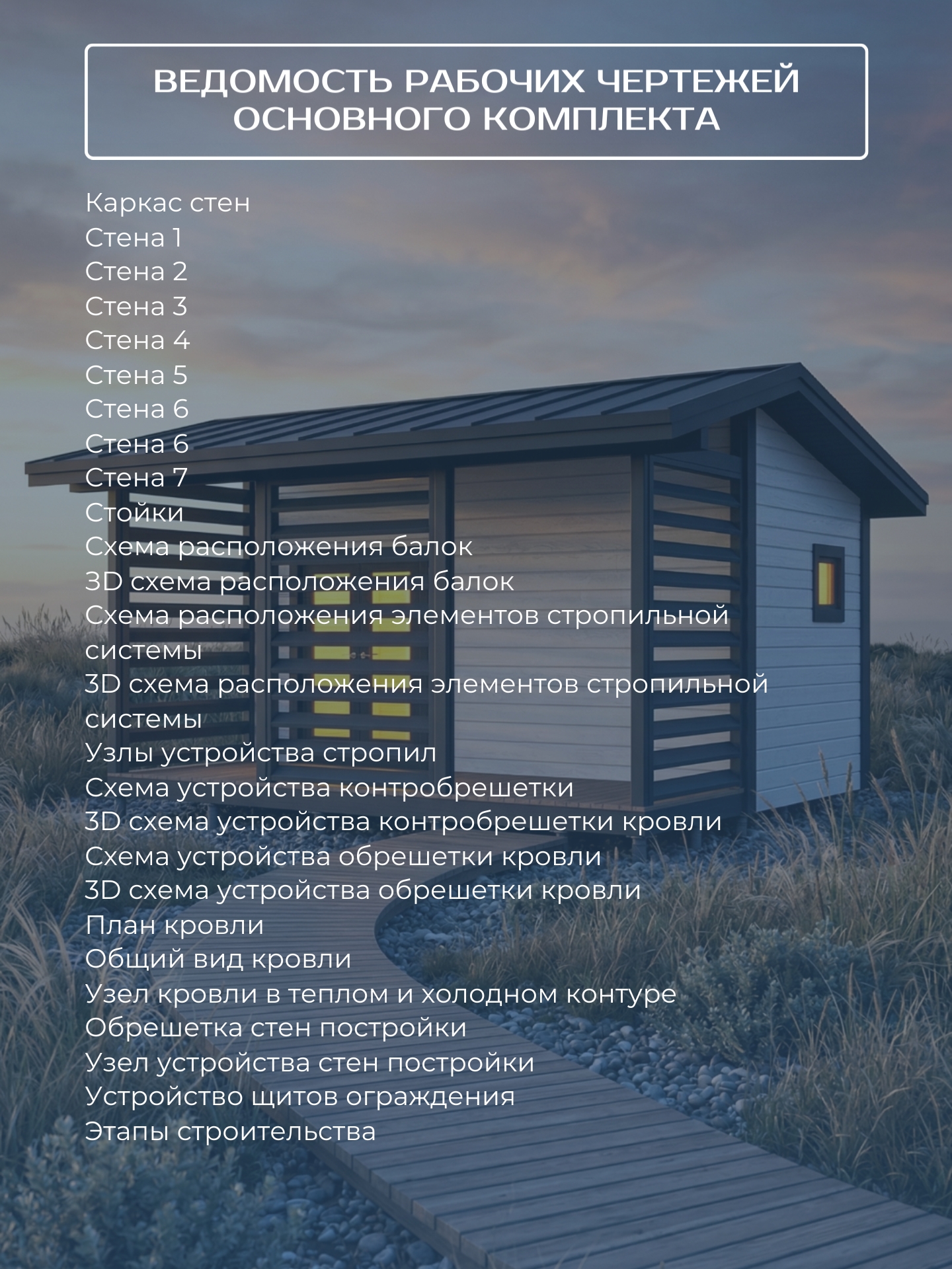 Проект бани с террасой 6х5,1м / Баня/ Ка — фото 8