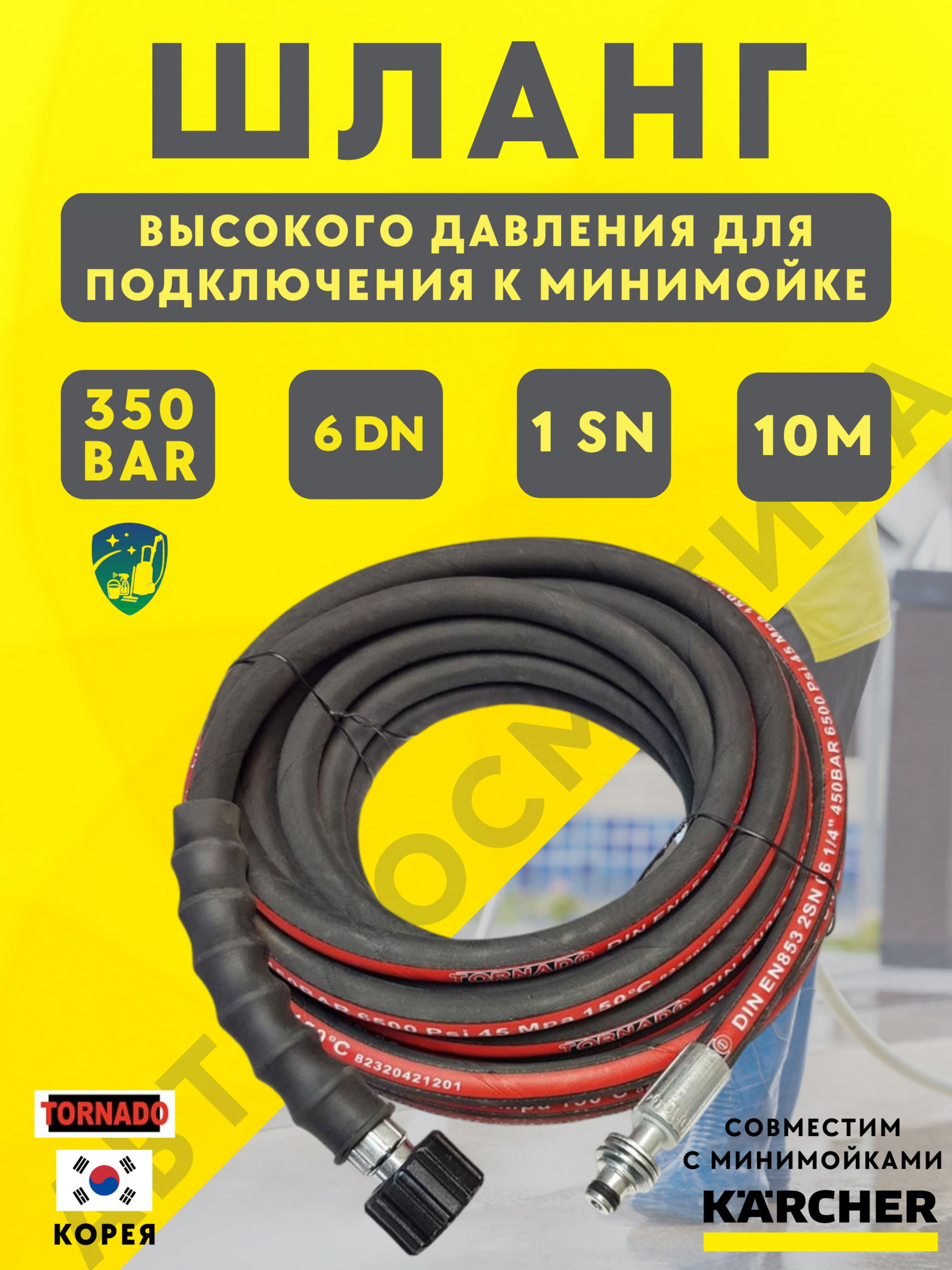 Шланг Высокого Давления Купить В Краснодаре