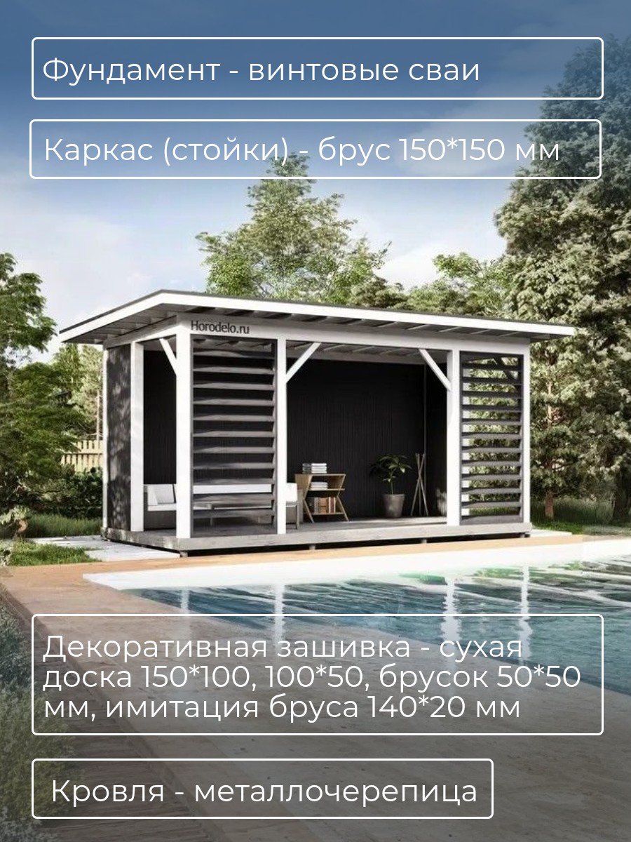 Проект беседки / HDB7X3D1 — фото 3