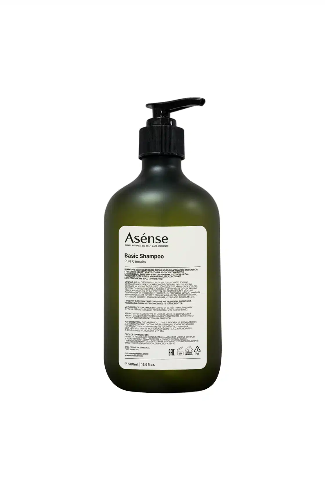 Шампунь Pure Cannabis 500 ml — купить по выгодной цене в Asense