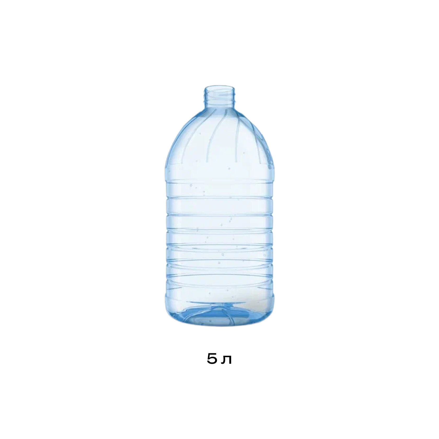 Пластиковые бутылки для воды 5 литров. Бутылка ПЭТ 5л. Бутылка ПЭТ 5л d48. ПЭТ баклажки 5л.