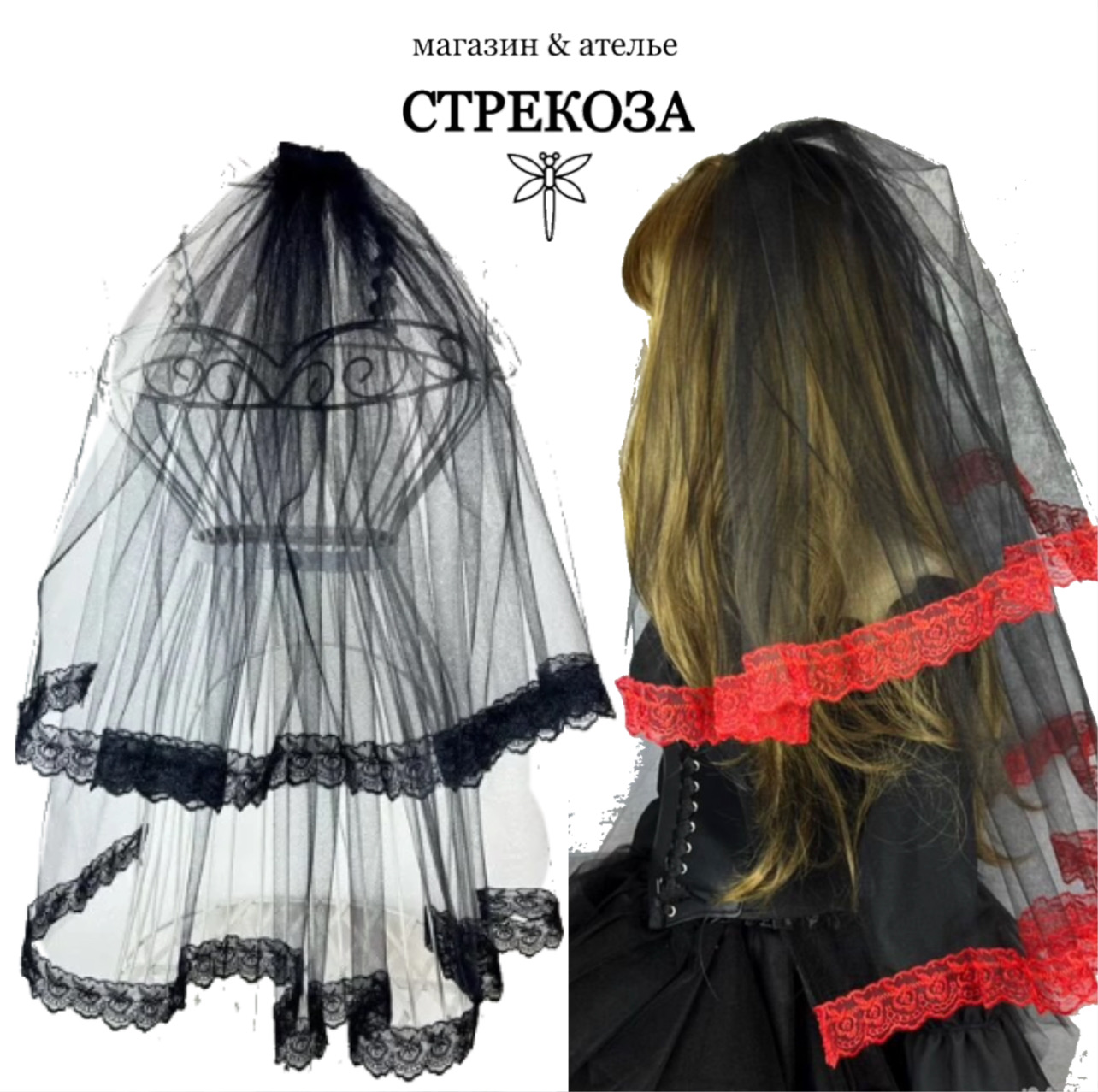 Фата чёрная с кружевом