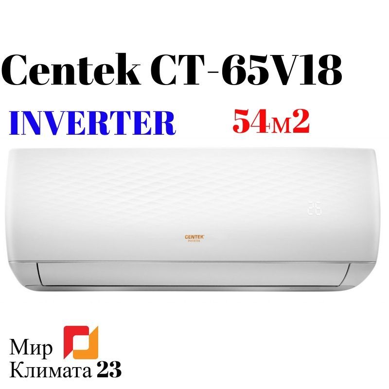 Сплит Система Centek Ct 65f07 Купить