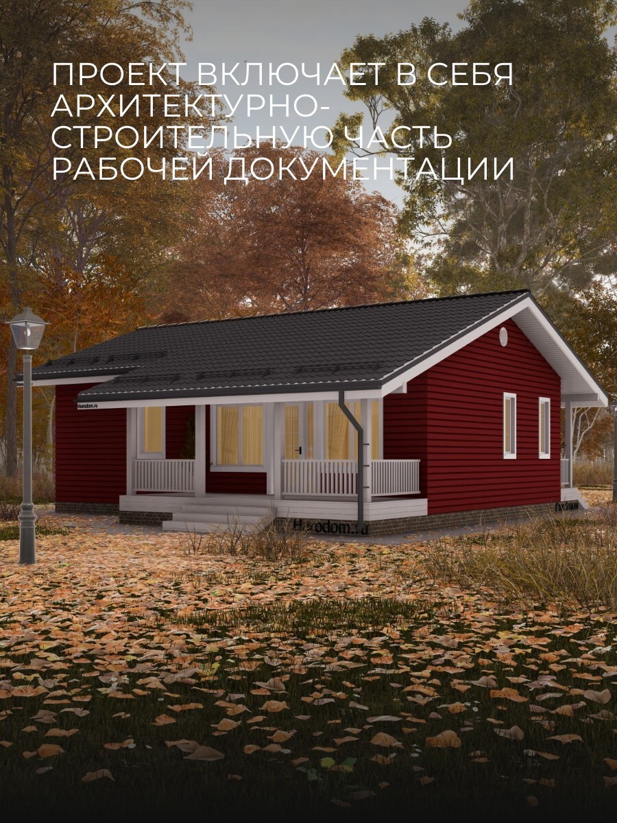 Проект дома 68 м2 / Каркасник / 1 этаж / — фото 3