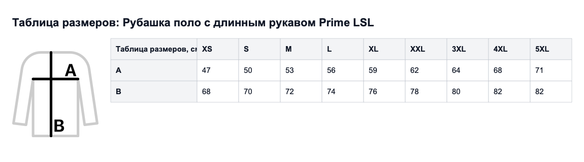 Таблица размеров