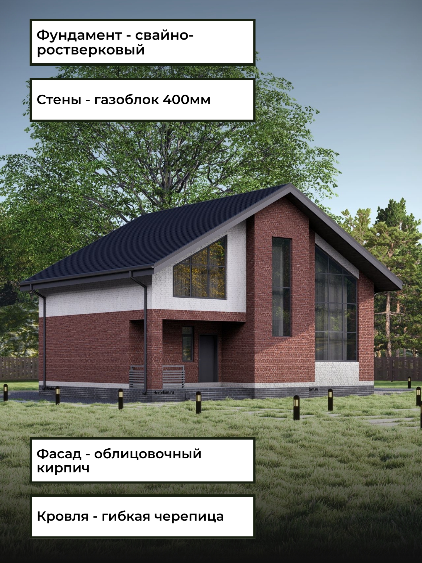 Проект дома 151 м2 / Газобетон / 2 этажа — фото 6