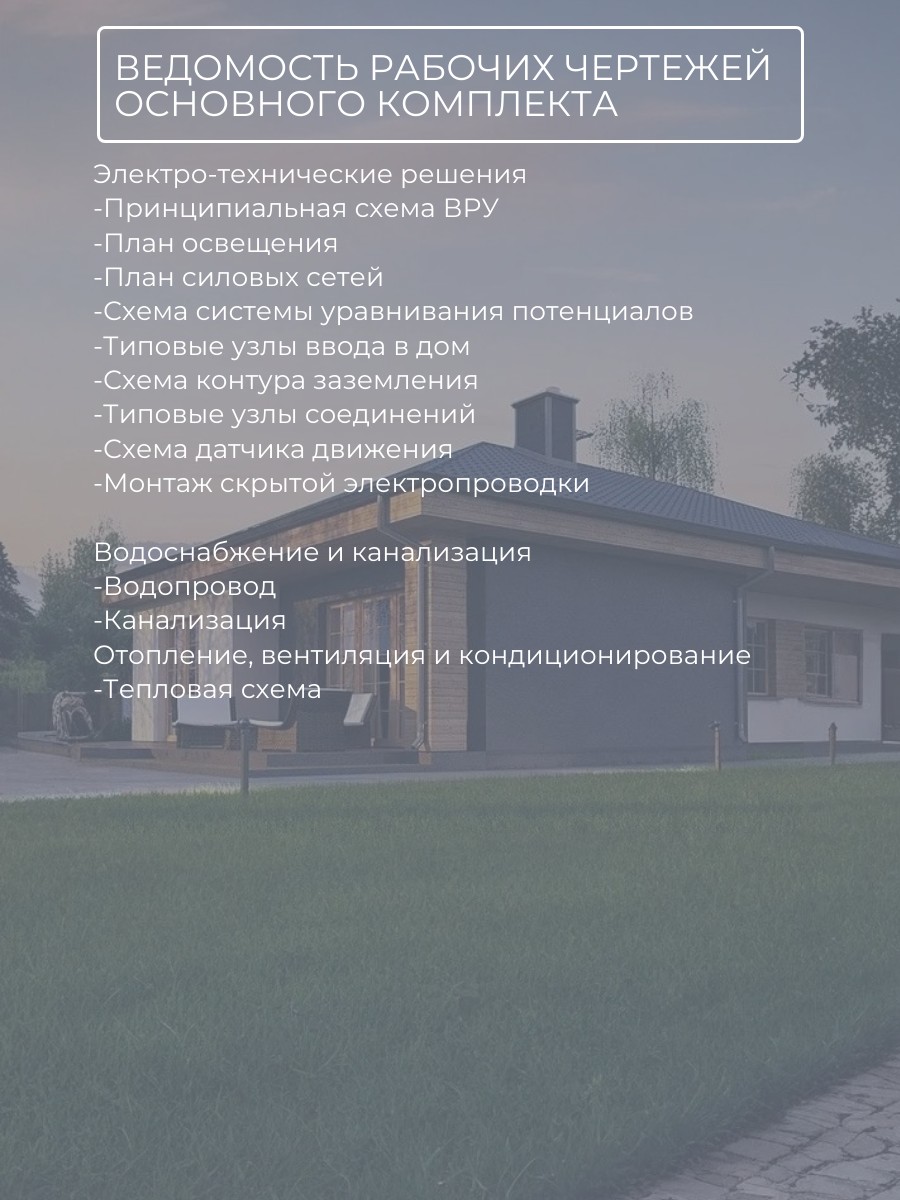 Проект дома 131 м2 / Газобетон / 1 этаж  — фото 8