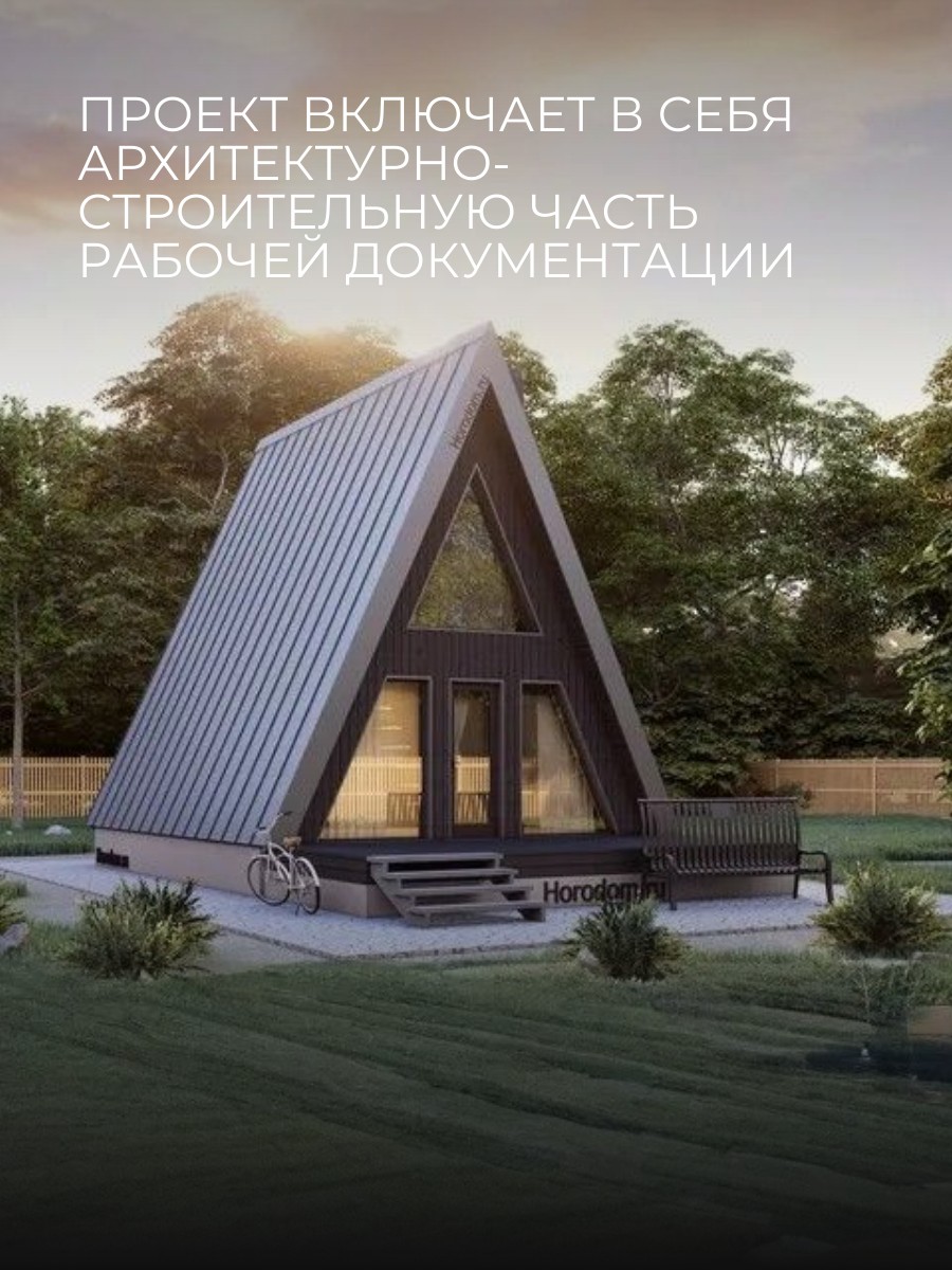 Проект дома 43 м2 / Каркасник / 1 этаж / — фото 2