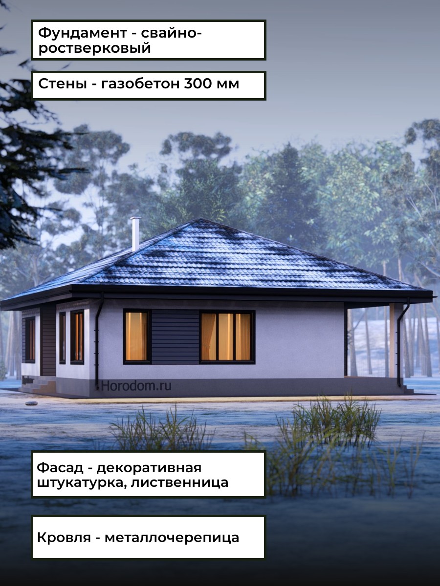 Проект дома 114 м2 / Газобетон / 1 этаж  — фото 5