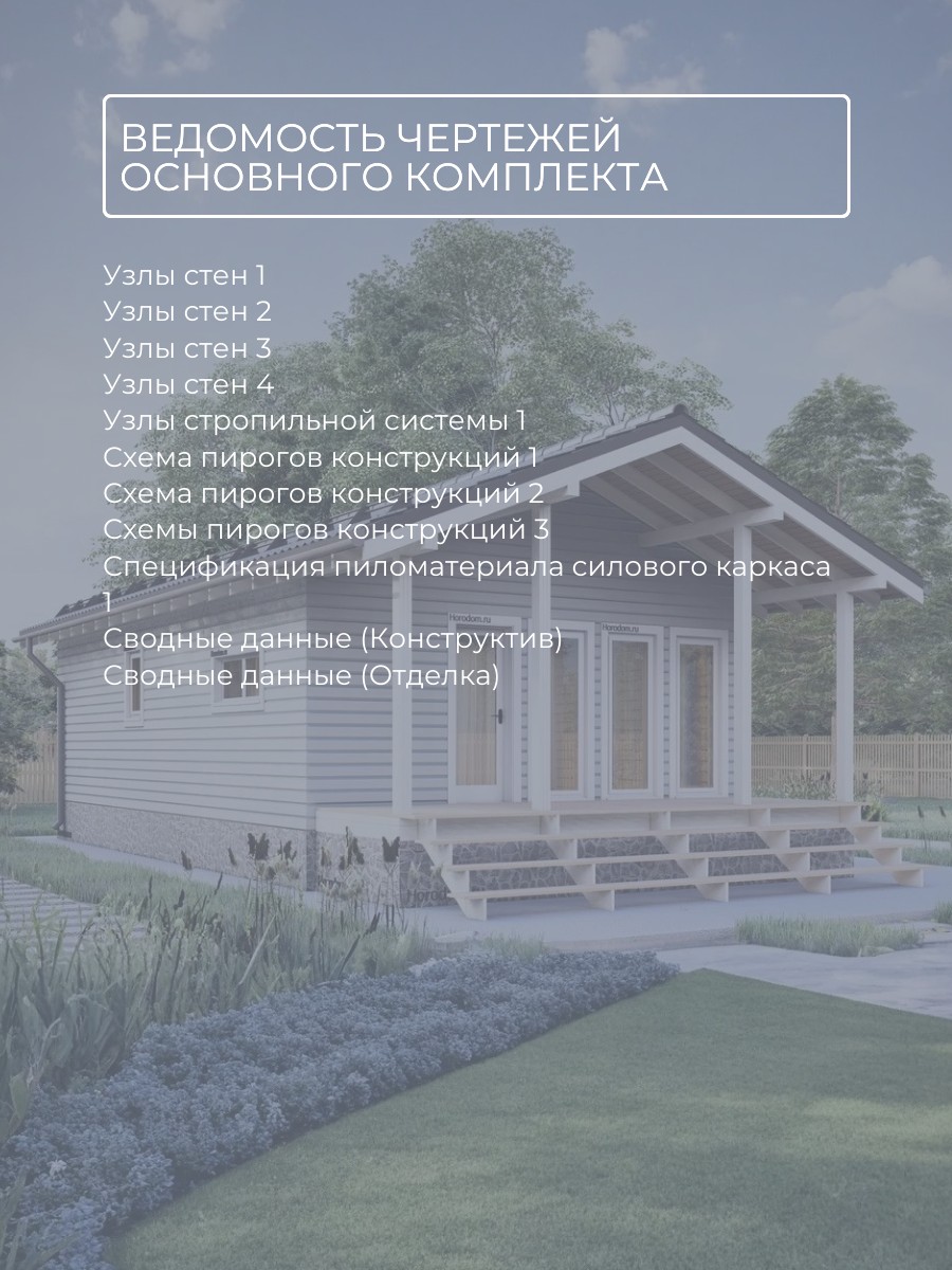 Проект дома 50 м2 / Каркасник / 1 этаж / — фото 10