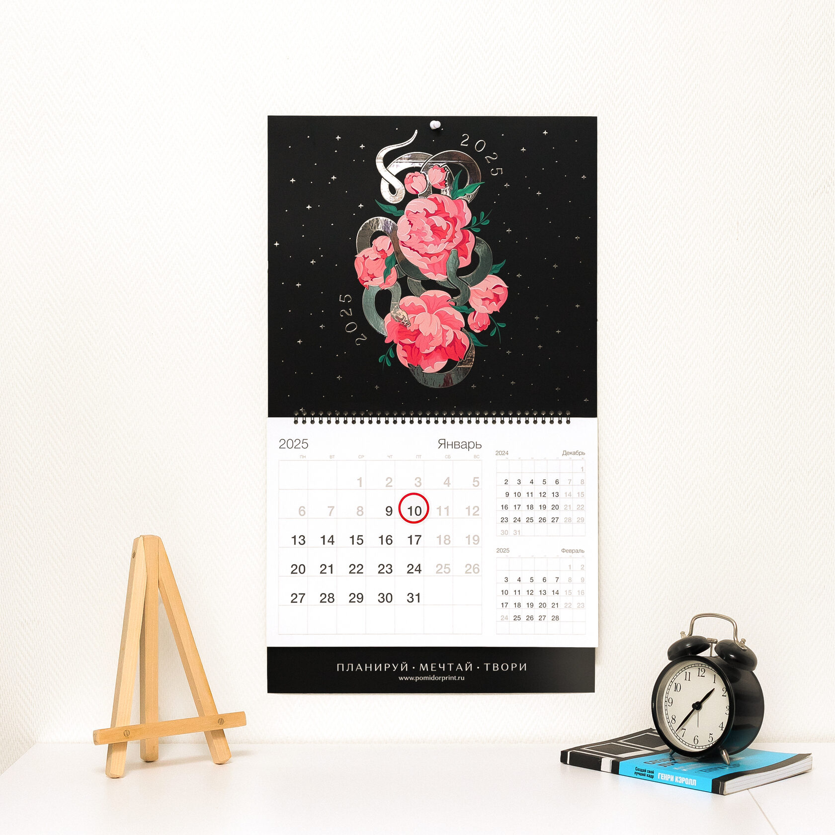 Календарь Моно "Год змеи" с фольгой