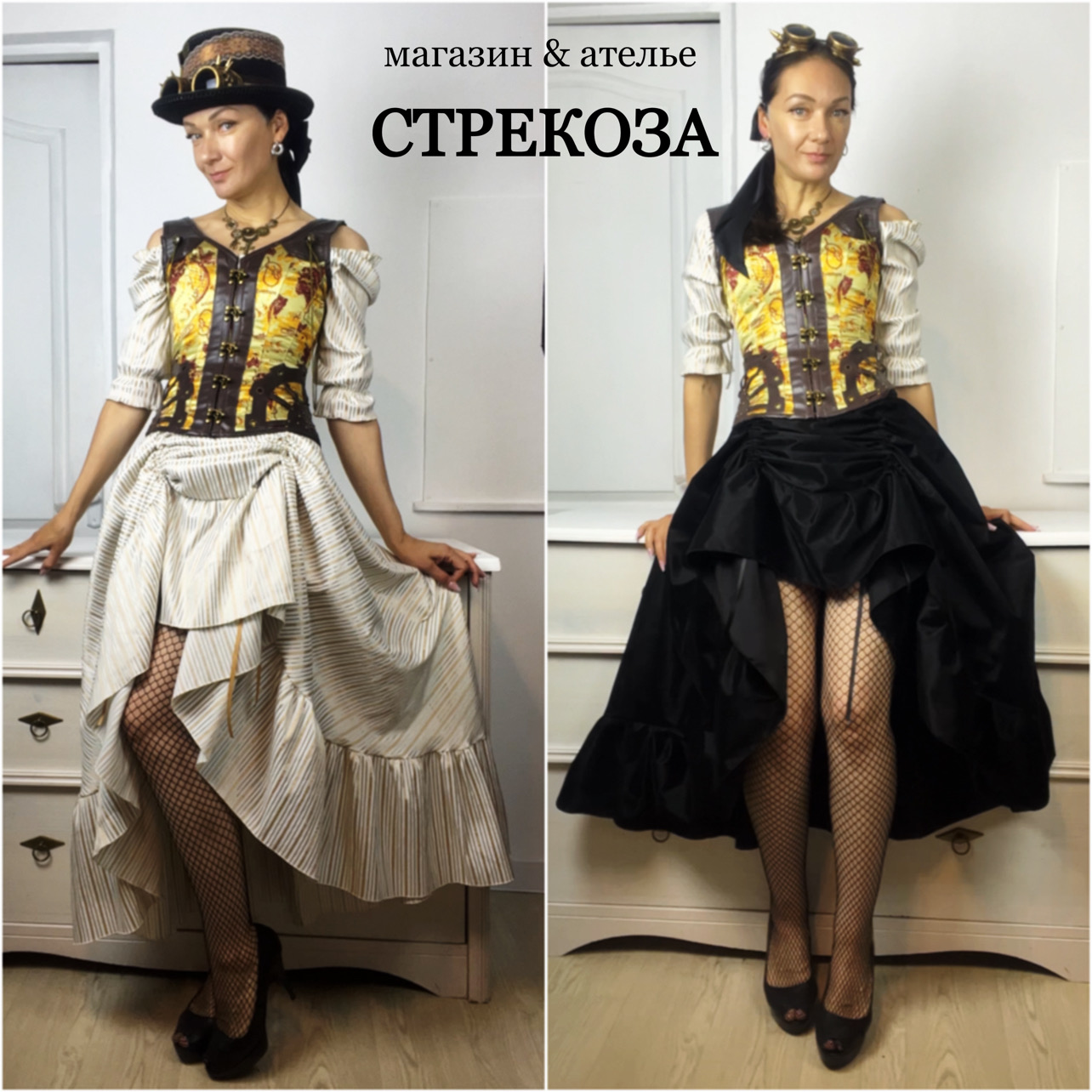 костюм Стимпанк арт 20