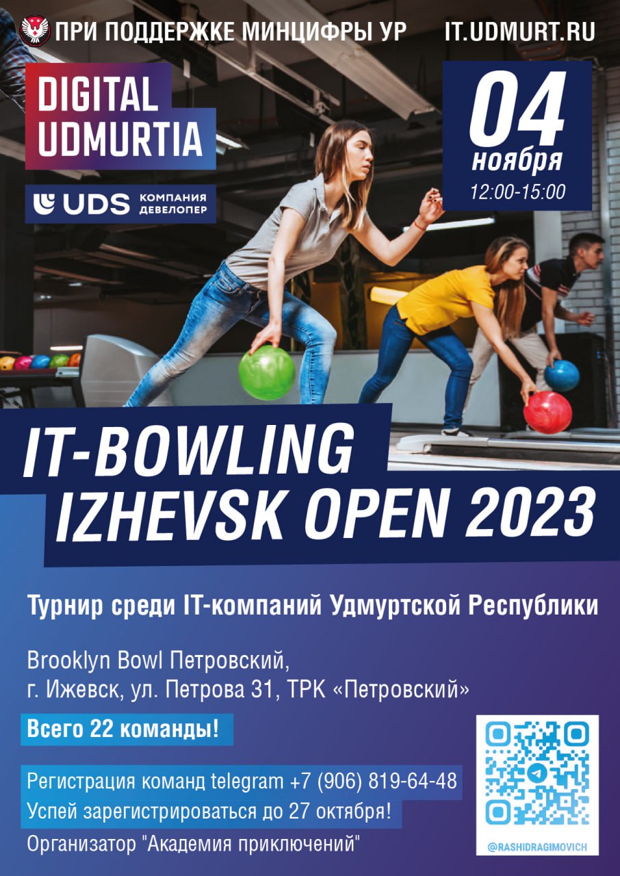 IT-Боулинг Izhevsk OPEN