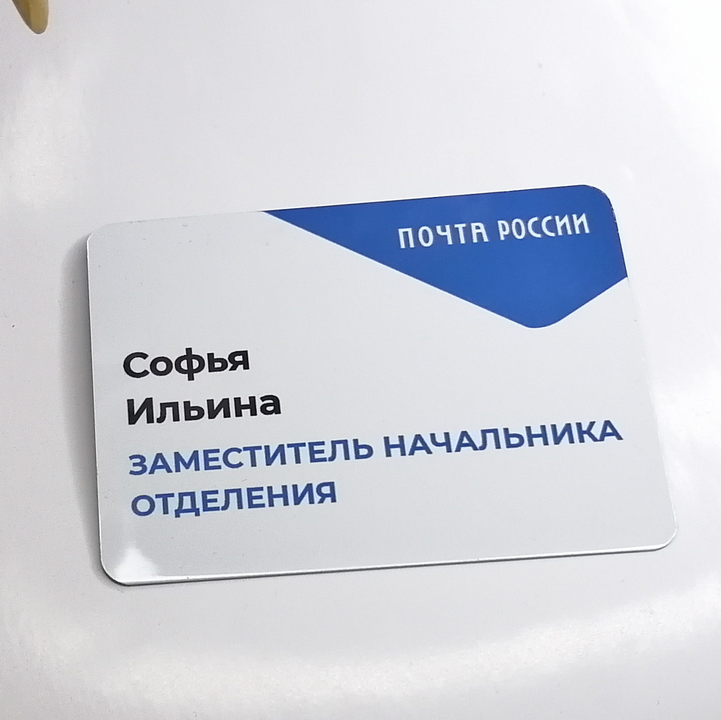Сделать и распечатать бейджик