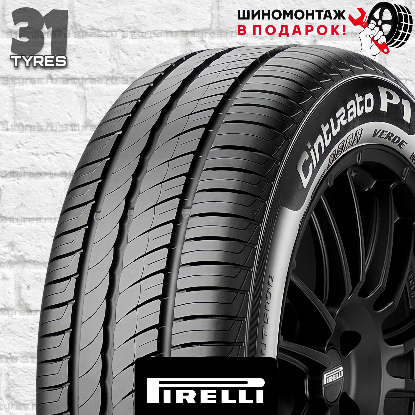 Шина 91h. Пирелли Cinturato p1. Шины Пирелли Cinturato p1. Pirelli 185/65r15 92h XL Cinturato p1 Verde TL. Pirelli Cinturato p1 Verde летняя.