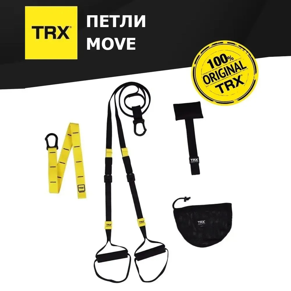 Петли TRX MОVE/TRX MOVE ilgaklari - TRX