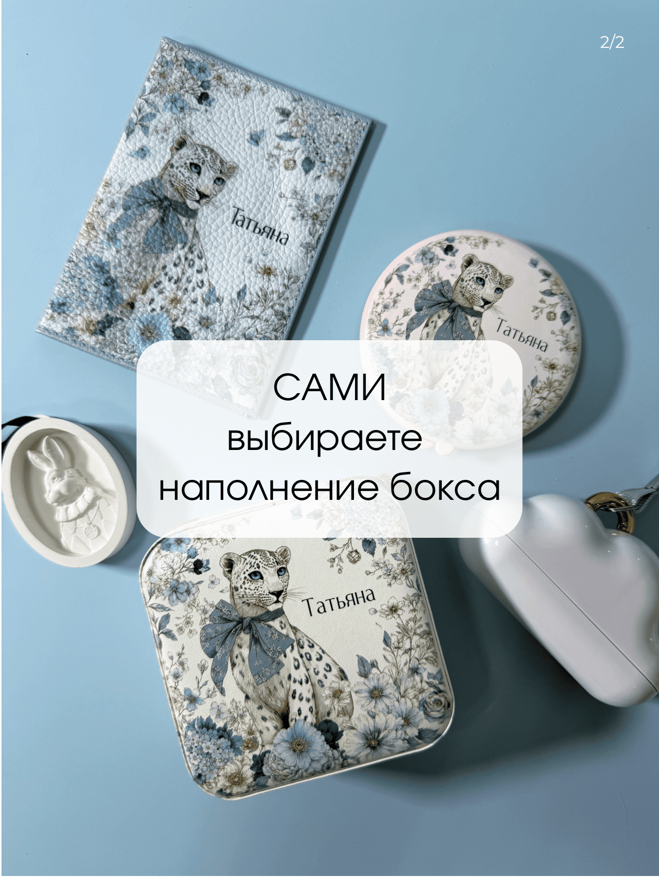 Подарочный бокс