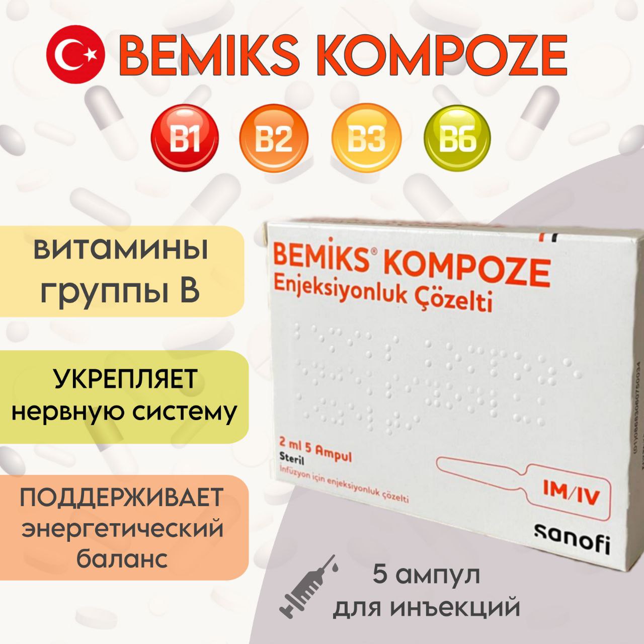 BEMIKS KOMPOZE /Бемикс Композе - Sanofi