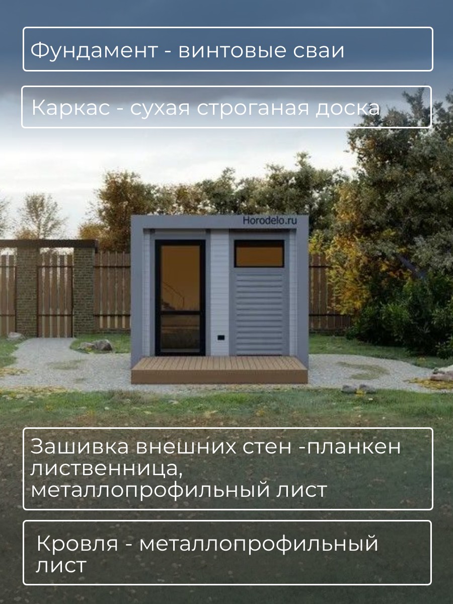 Проект хозблока / HB3-5 — фото 4